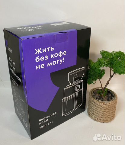 Кофемолка Kitfort Kt-741 новая