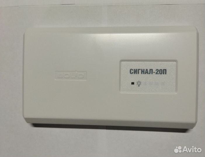 Сигнал 20П