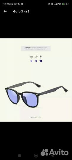 Солнцезащитные очки женские