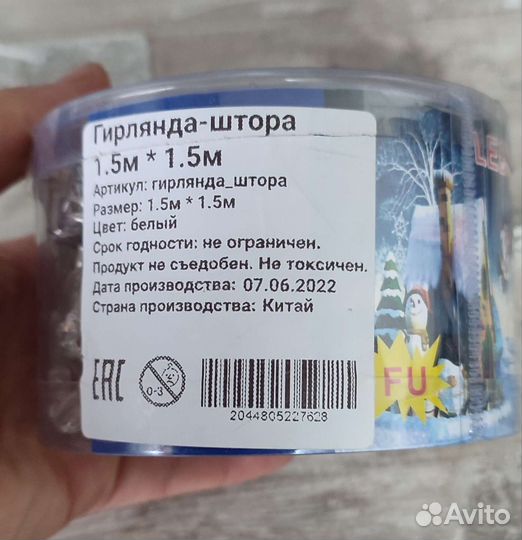 Гирлянда Штора Занавес Дождик