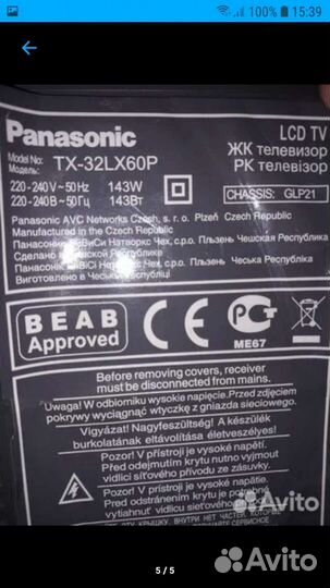 Телевизор бу panasonic
