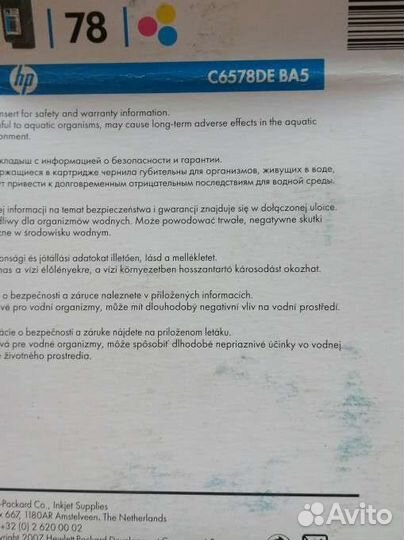 Картриджи HP 45