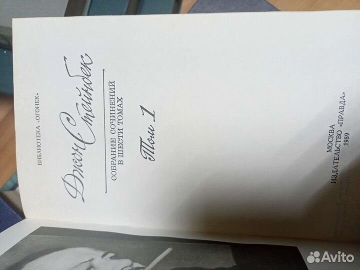 Джон Стейнбек собрание сочинений