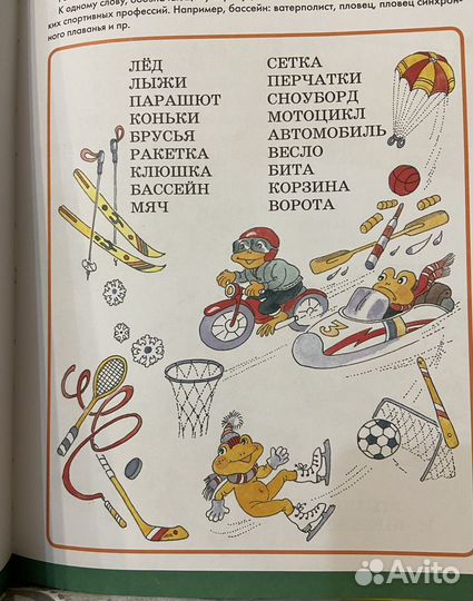 Книга логопедические упражнения Ткаченко