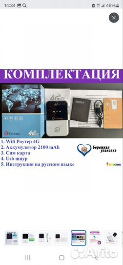 Wifi роутер 4g модем