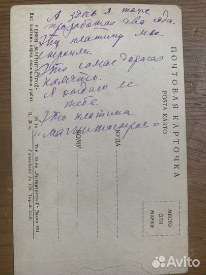 Карточка открытка