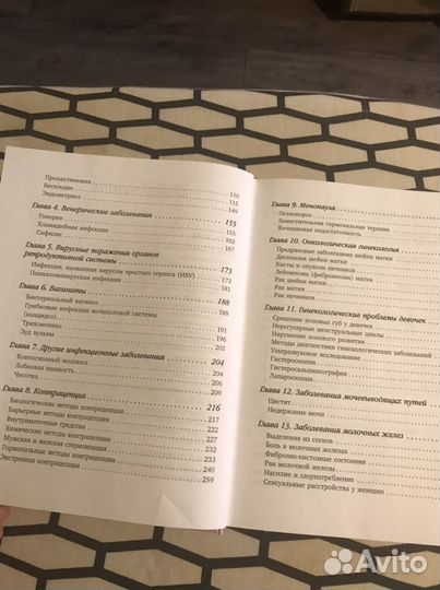 Е.П. Березовская -книга по гинекологии