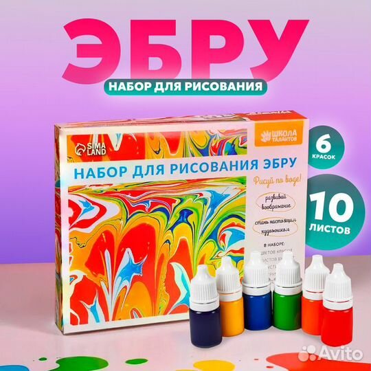 2 шт. Набор для рисования эбру краски 6 цв по 6 мл