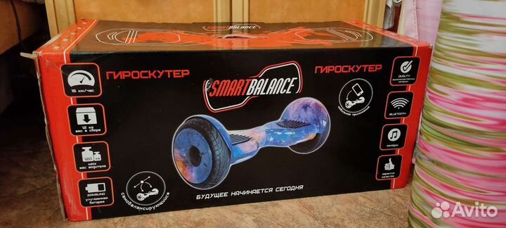 Гироскутер