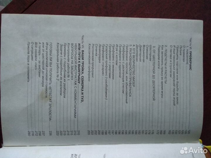 Карточные Игры