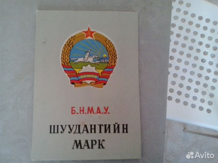 Монголия, марки