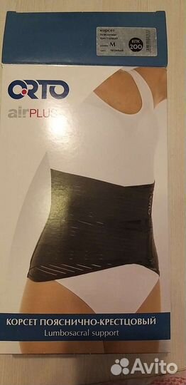 Корсет пояснично крестцовый