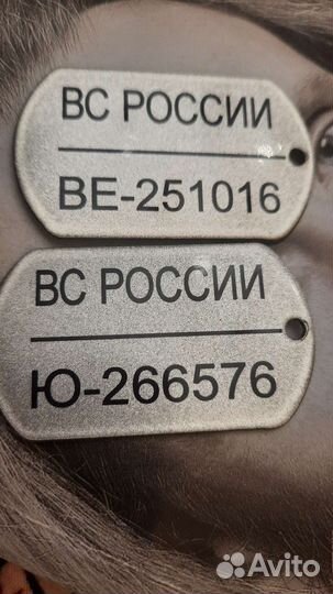 Жетон армейский