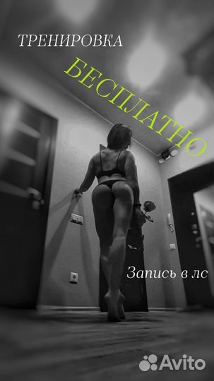 Тренировки с тренером на дому