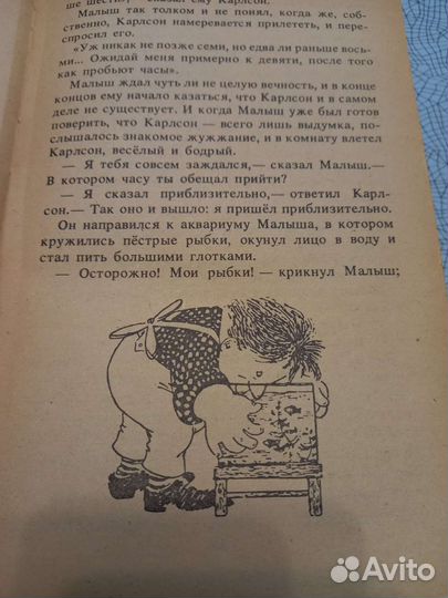 Детские книги СССР