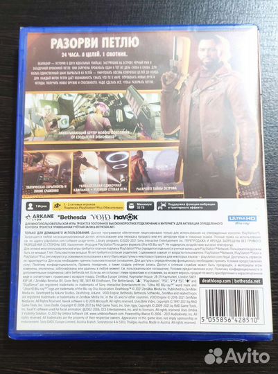 Диск для PS5 Deathloop