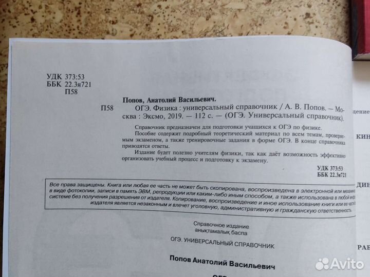 Огэ и егэ литература