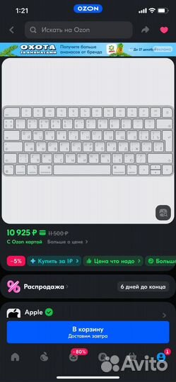 Apple magic keyboard русская раскладка