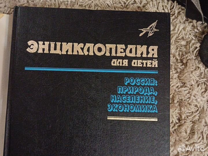 Энциклопедия для детей 