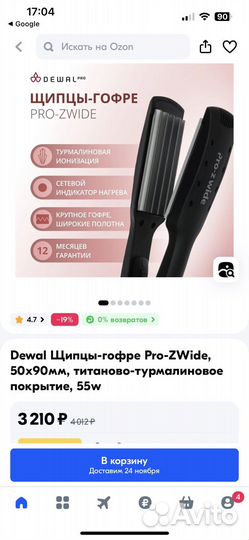 Dewal Щипцы-гофре Pro-ZWide, 55w