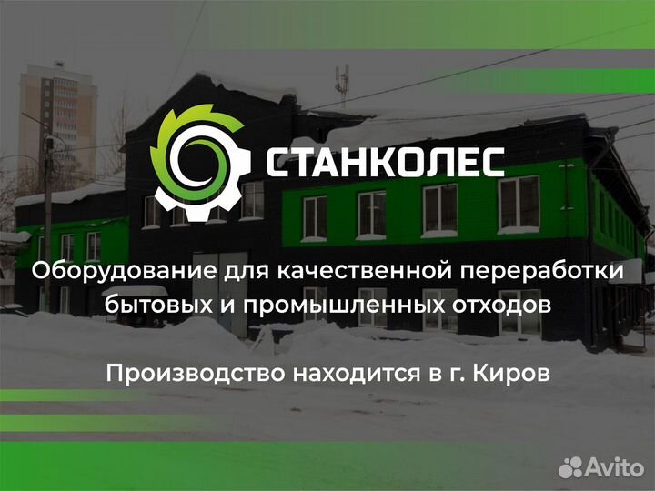 Промышленный шредер до 2350 кг/час.Гарантия 1 год