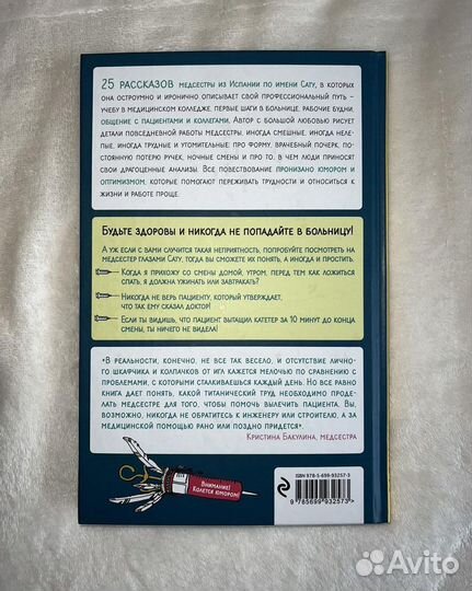 Книга «Между процедурами»