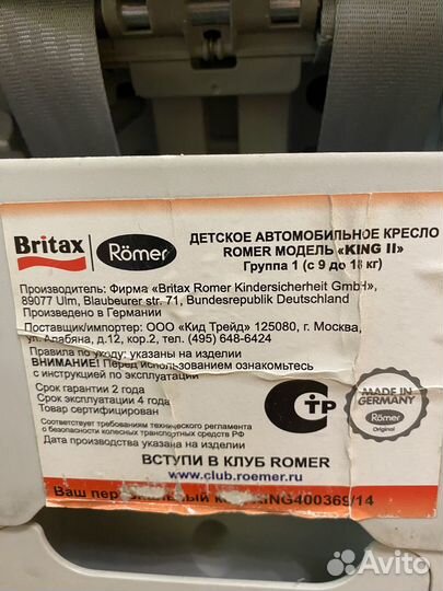 Детское автокресло 9 до 18 кг Britax romer king 2