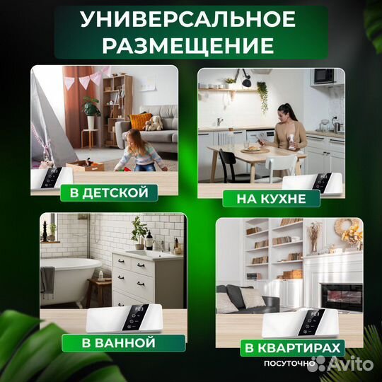 Озонатор ионизатор воздуха