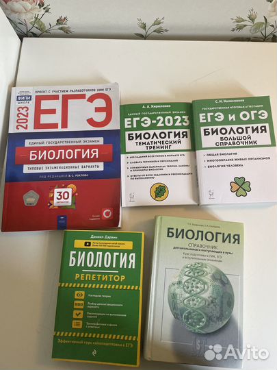 Справочники и тренинг по биологии егэ