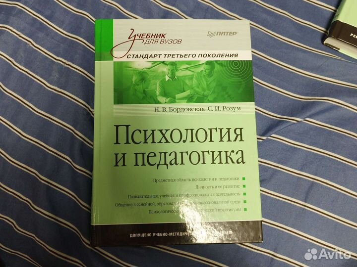 Книги по психологии