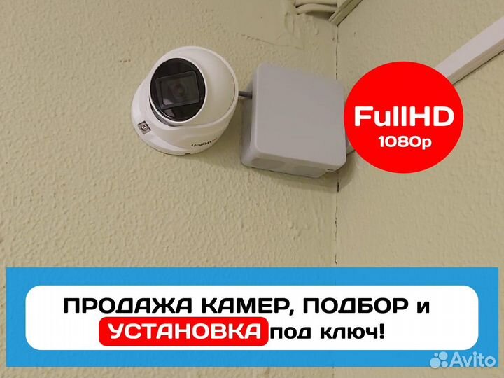 Видеонаблюдение, комплект, установка