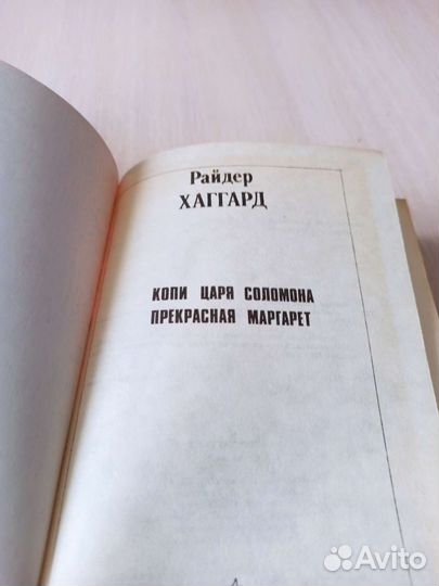 Книги Райдер Хаггард, 5 томов