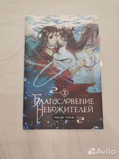 Книги Благословение небожителей комильфо