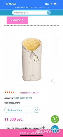 Конверт из шкуры ягненка medisa