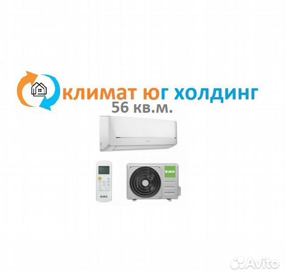 Кондиционер JAX ACE-20HE