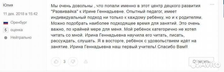 Подготовка детей к школе