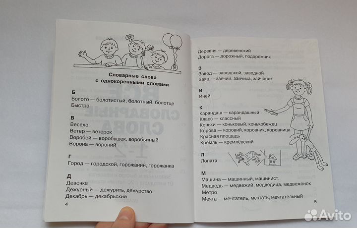 Книги для начальной школы