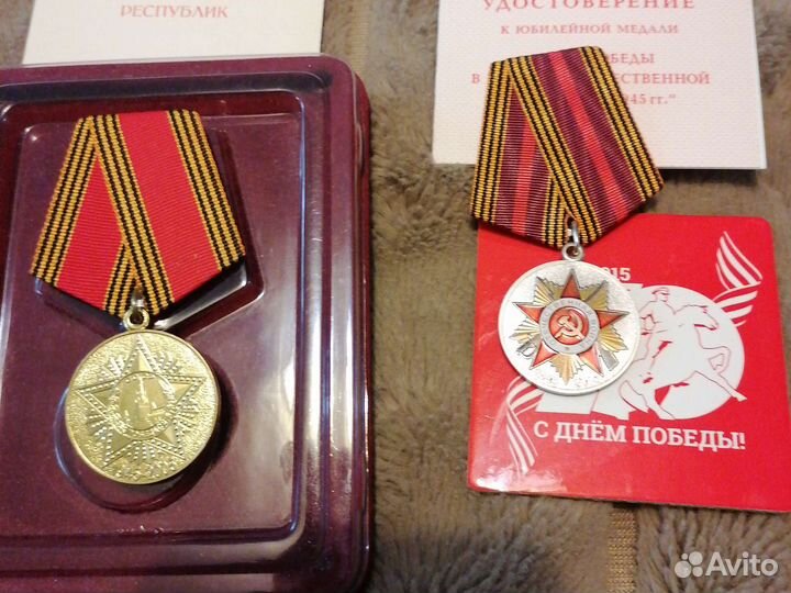 Юбилейные медали, 4 штуки