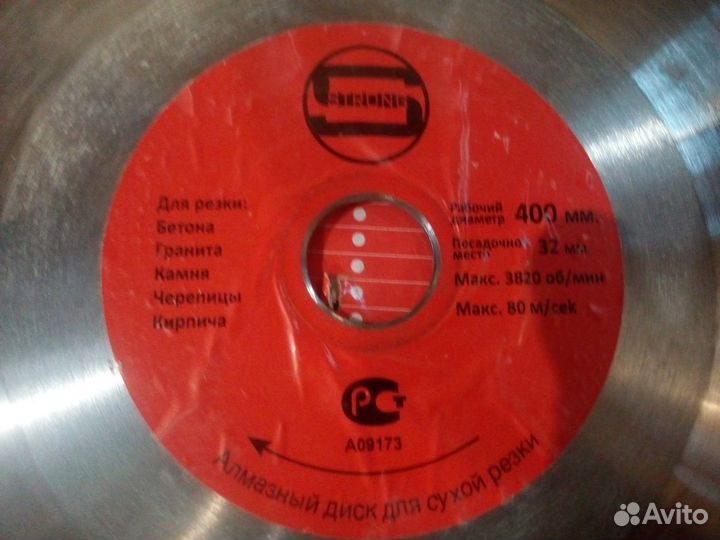 Алмазный сегментный диск 400