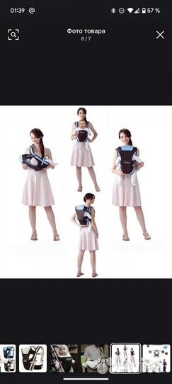 Слинг для детей