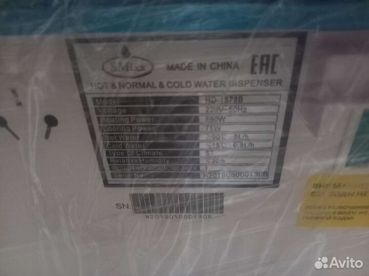 Кулер для воды напольный