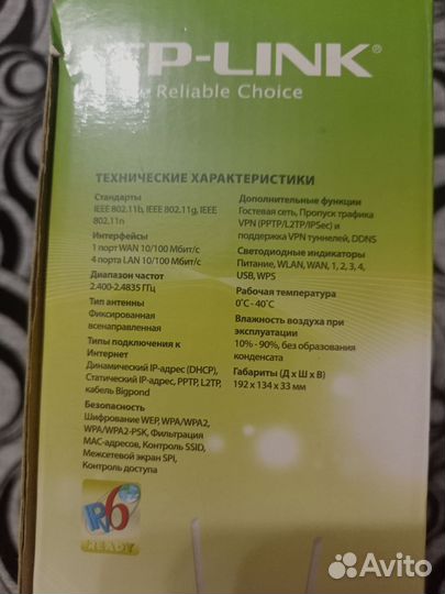 Wifi роутер TP-link TL-WR842N