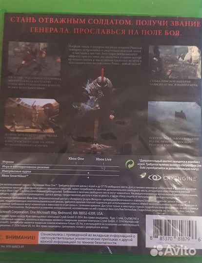 Игра для приставки xbox one