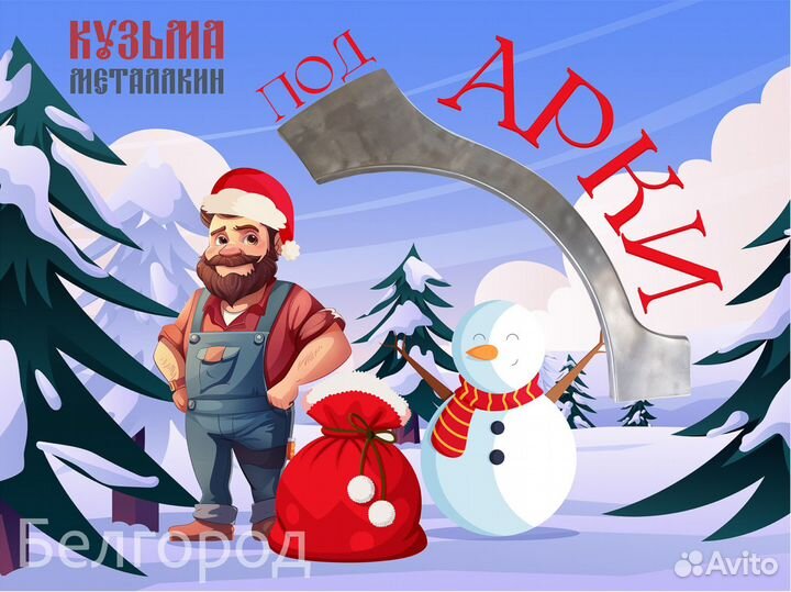 Кузовная арка Explorer 4