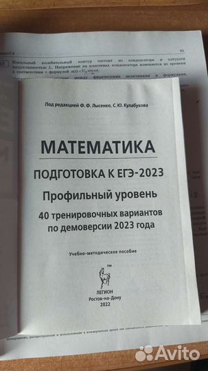 Тренировочные варианты профильная математика егэ