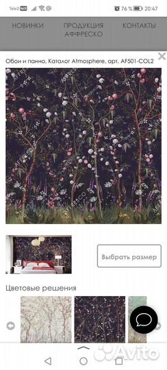 Фреска на стену