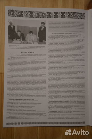 Чувашский мир Юбилейное издание