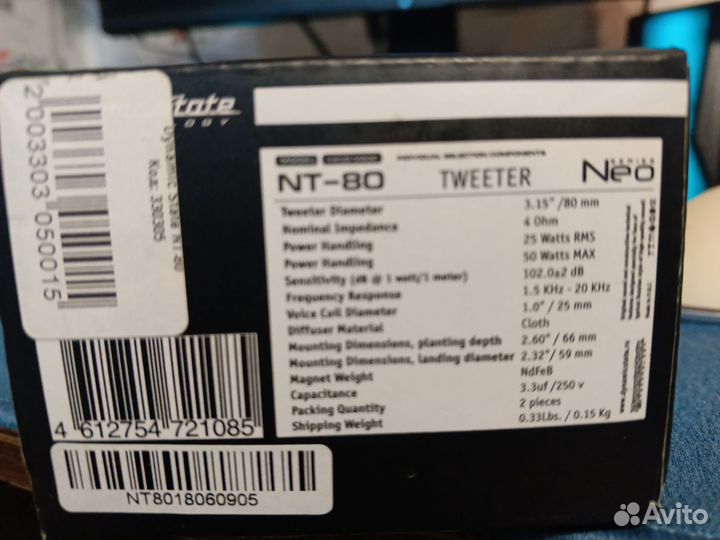 Сабвуфер и твитеры