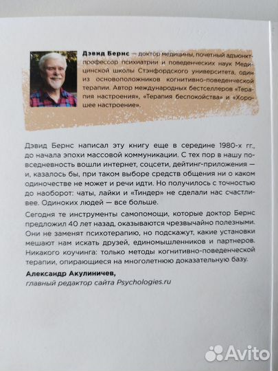 Психология, педагогика, самопомощь, отношения