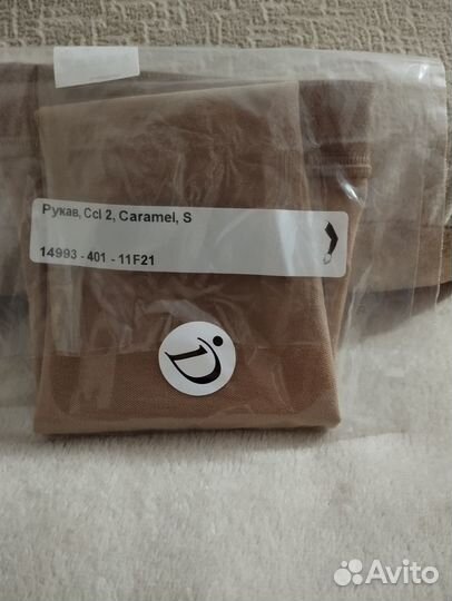 Компрессионный рукав